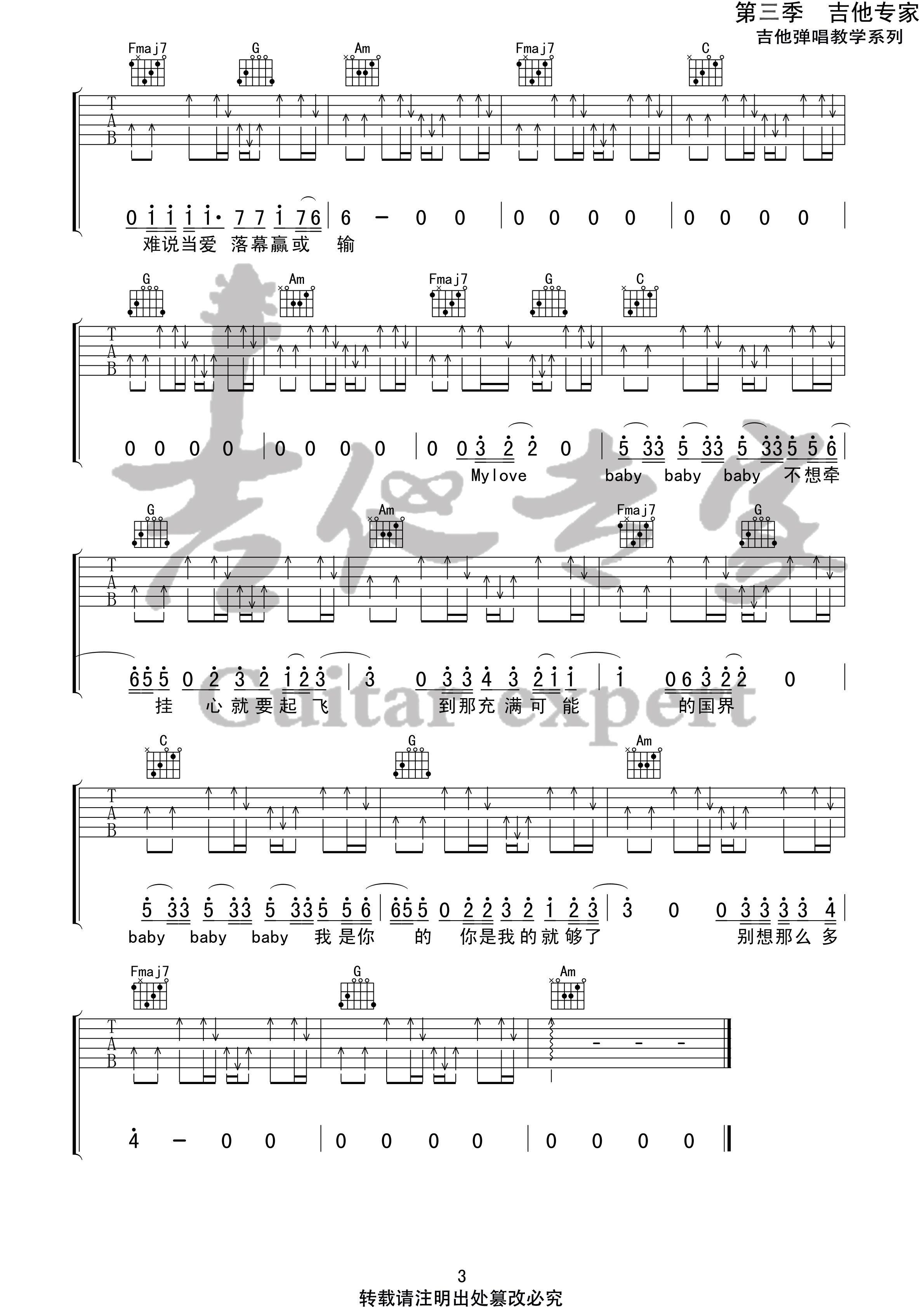 《DEAR JOHN吉他谱》_比莉_C调 图三