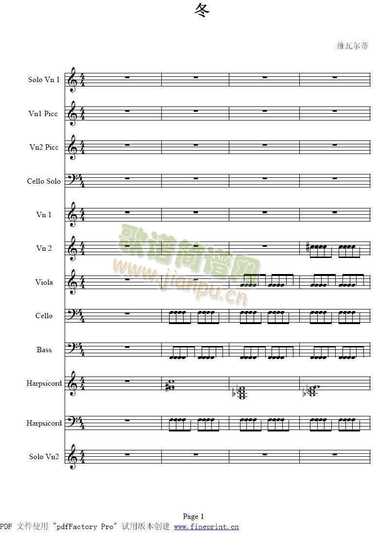 维瓦尔蒂四季　冬小提琴协奏曲1-8(其他)1