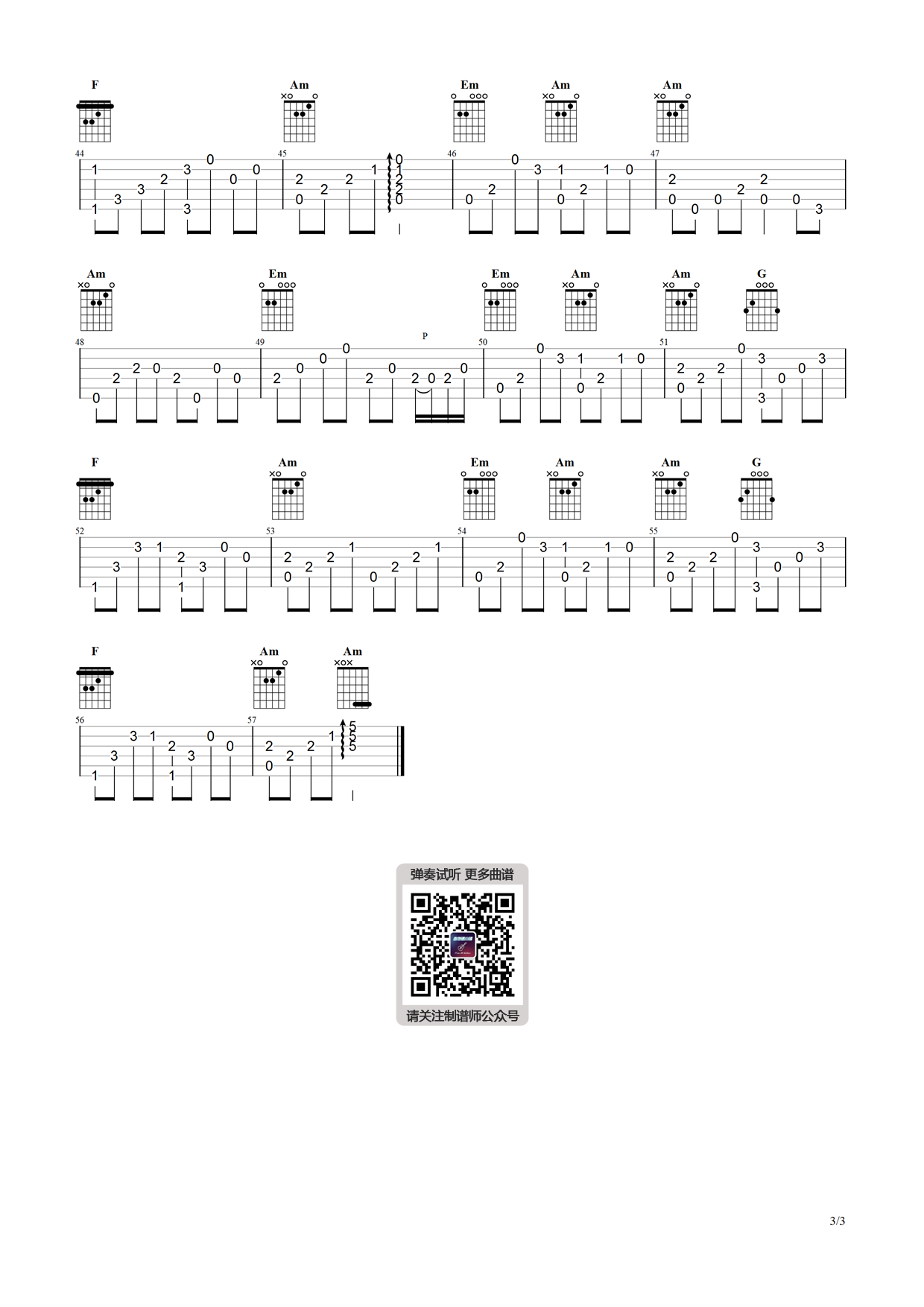 《铁血丹心吉他谱》_罗文_C调 图三