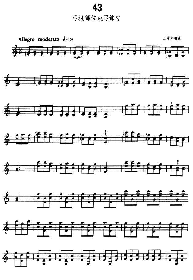 弓根部位跳弓练习简谱小提琴版,新手独奏曲谱图片五线谱