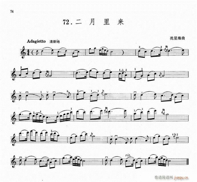 二月里来-简谱小提琴版,初学者独奏曲谱曲子五线谱