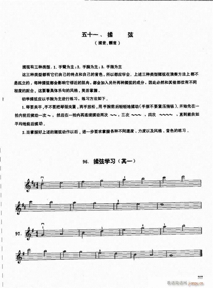 小提琴基础教程 （下册）301-340