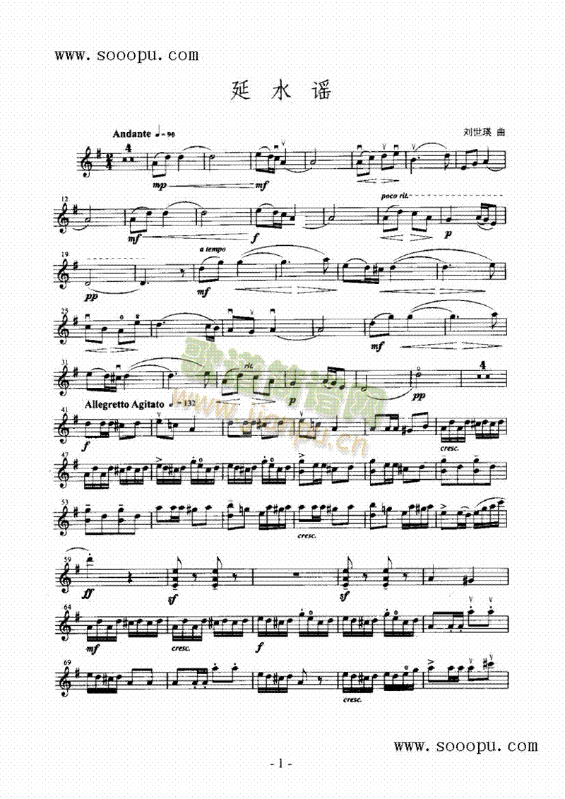 延水谣—独奏弦乐类简谱小提琴版,初学者独奏曲谱完整版五线谱