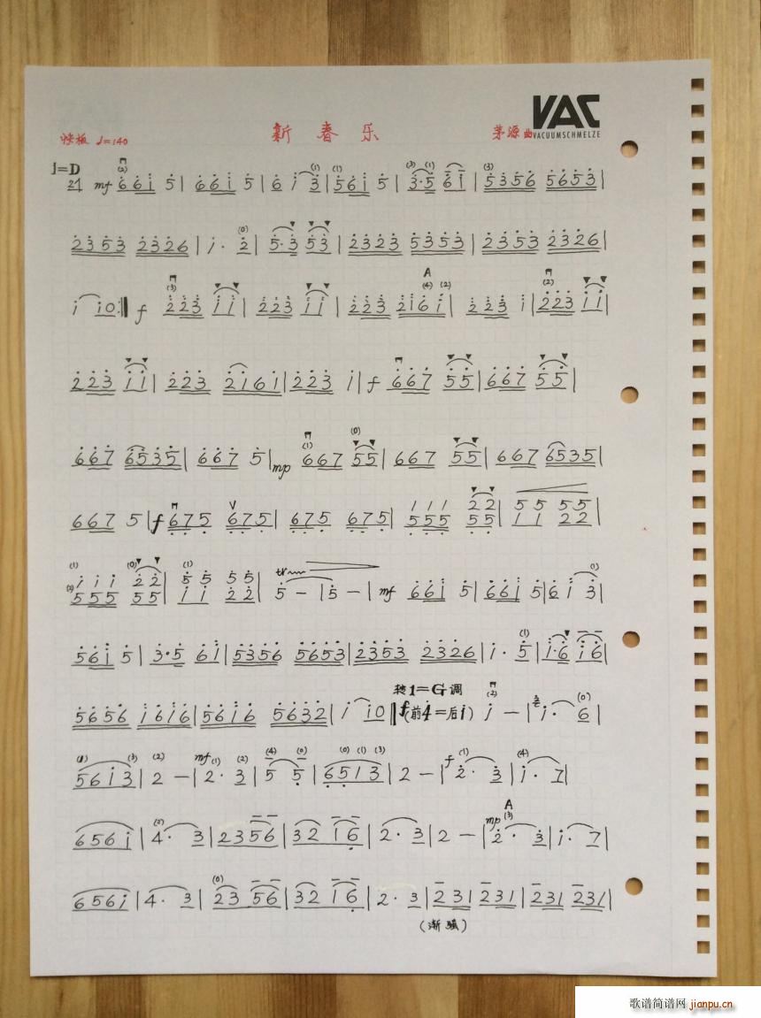独奏新春乐简谱小提琴版,初学者独奏曲谱曲子五线谱