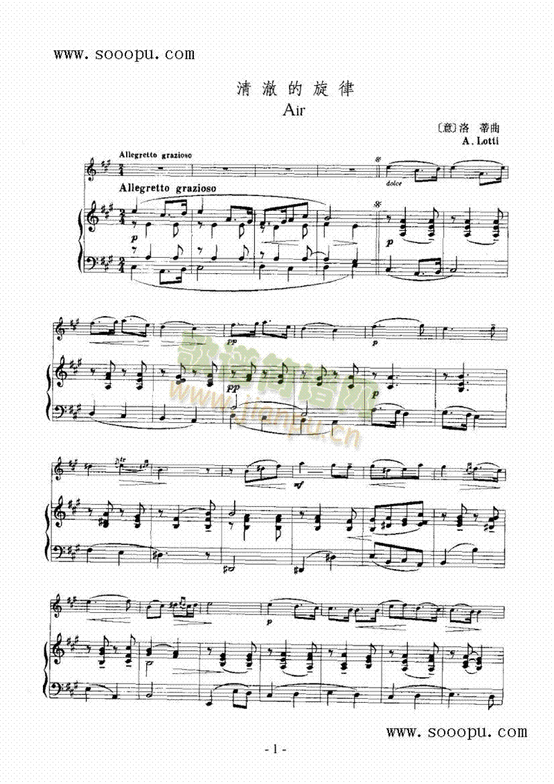 清澈的旋律— 弦乐类 小提琴简谱小提琴版,五线谱,新手独奏曲谱图片