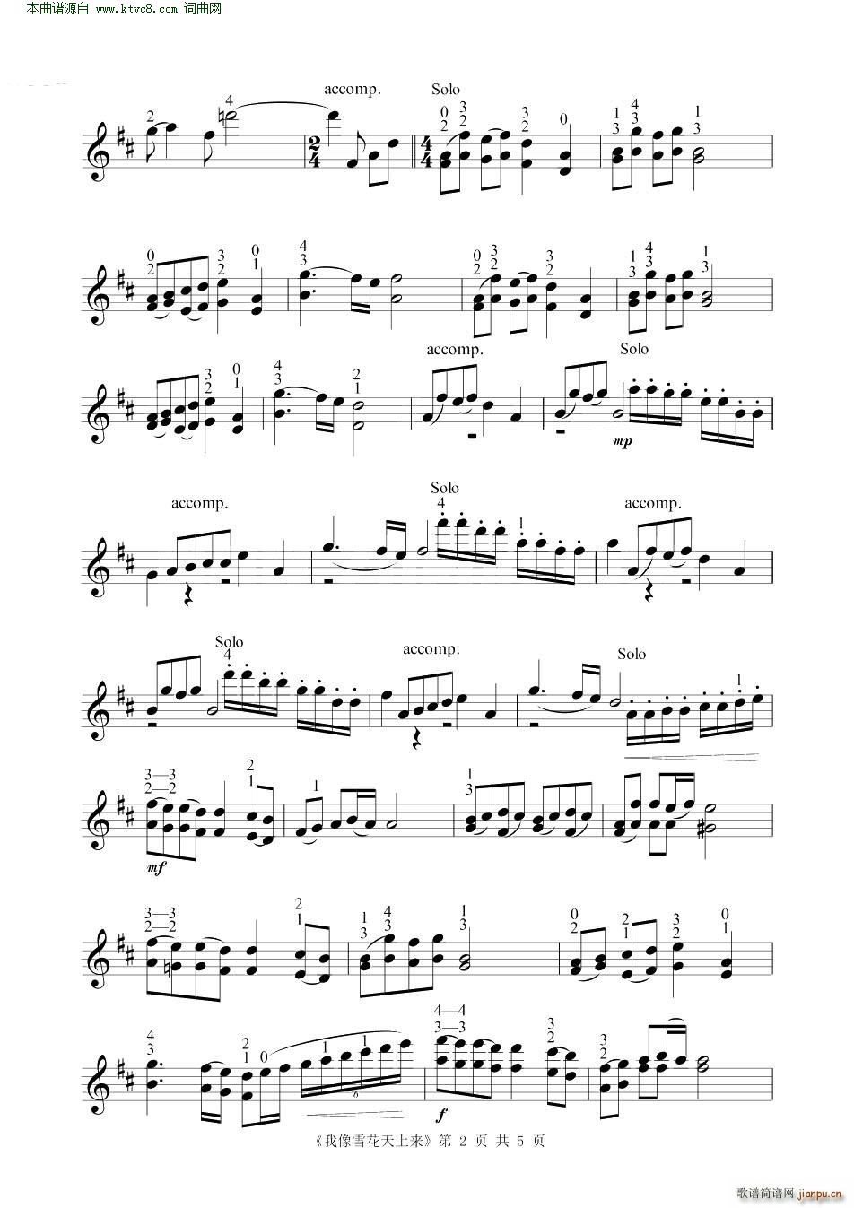 我像雪花天上来( 小提琴练习曲 )