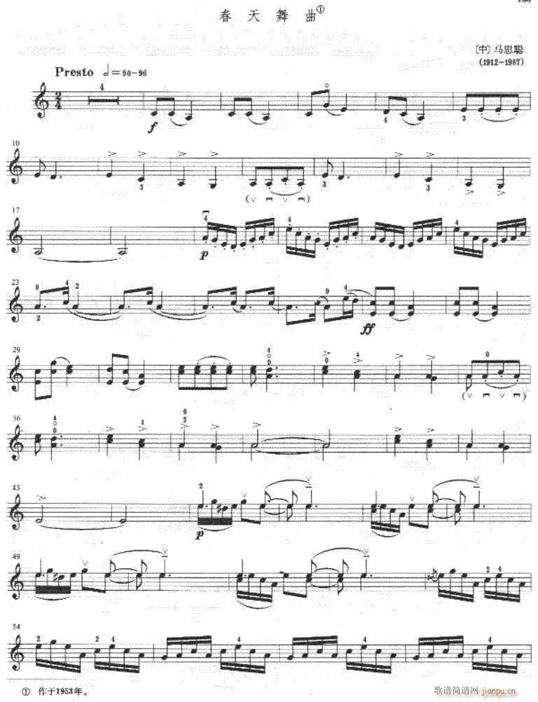 春天舞曲-简谱小提琴版,入门独奏曲谱图片五线谱
