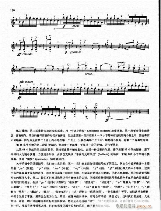 少儿小提琴基础教程116-135