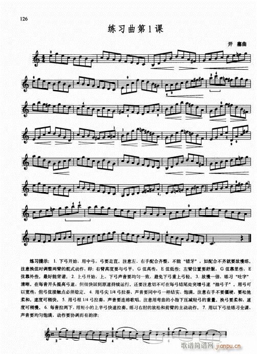 少儿小提琴基础教程116-135