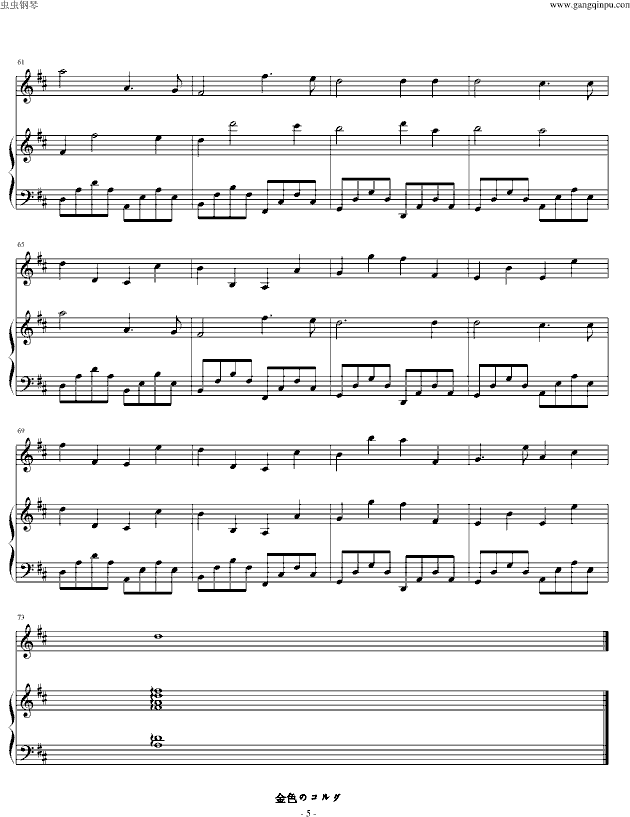 金色琴弦—卡农D大调（钢琴小提琴版）-钢琴谱(钢琴曲)-帕赫贝尔-Pachelbel