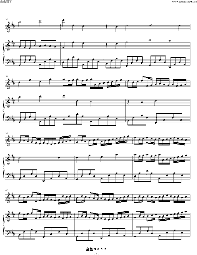 金色琴弦—卡农D大调（钢琴小提琴版）-钢琴谱(钢琴曲)-帕赫贝尔-Pachelbel