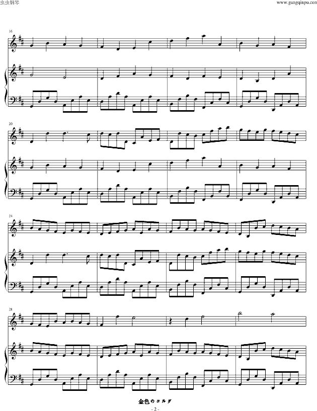 金色琴弦—卡农D大调（钢琴小提琴版）-钢琴谱(钢琴曲)-帕赫贝尔-Pachelbel