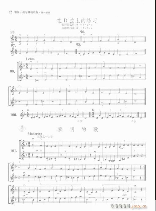 霍曼小提琴基础教程21-40