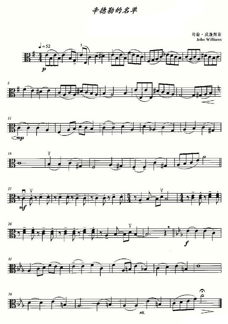 辛德勒的名单简谱小提琴版,入门独奏曲谱完整版五线谱