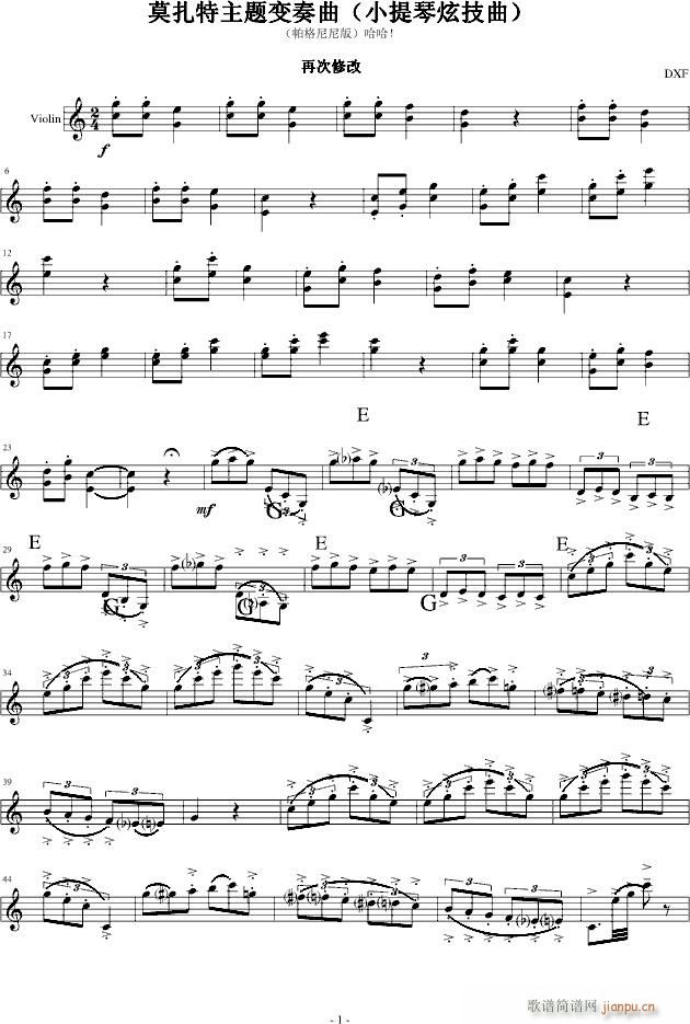 变奏曲简谱小提琴版,初学者独奏曲谱完整版五线谱