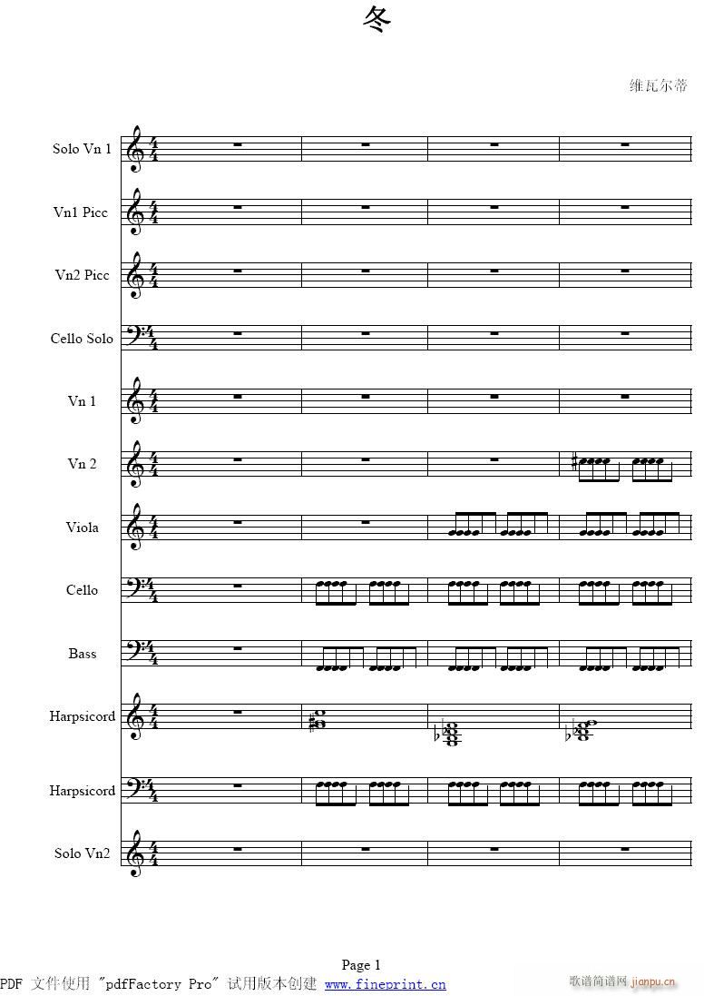 维瓦尔蒂四季　冬协奏曲1-8提琴简谱小提琴版,初学者独奏曲谱完整版五线谱