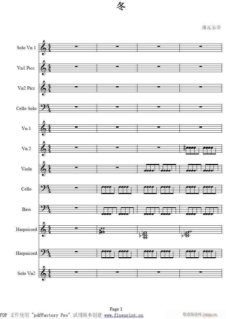 维瓦尔蒂四季　冬协奏曲1-8提琴简谱小提琴版,初学者独奏曲谱完整版五线谱