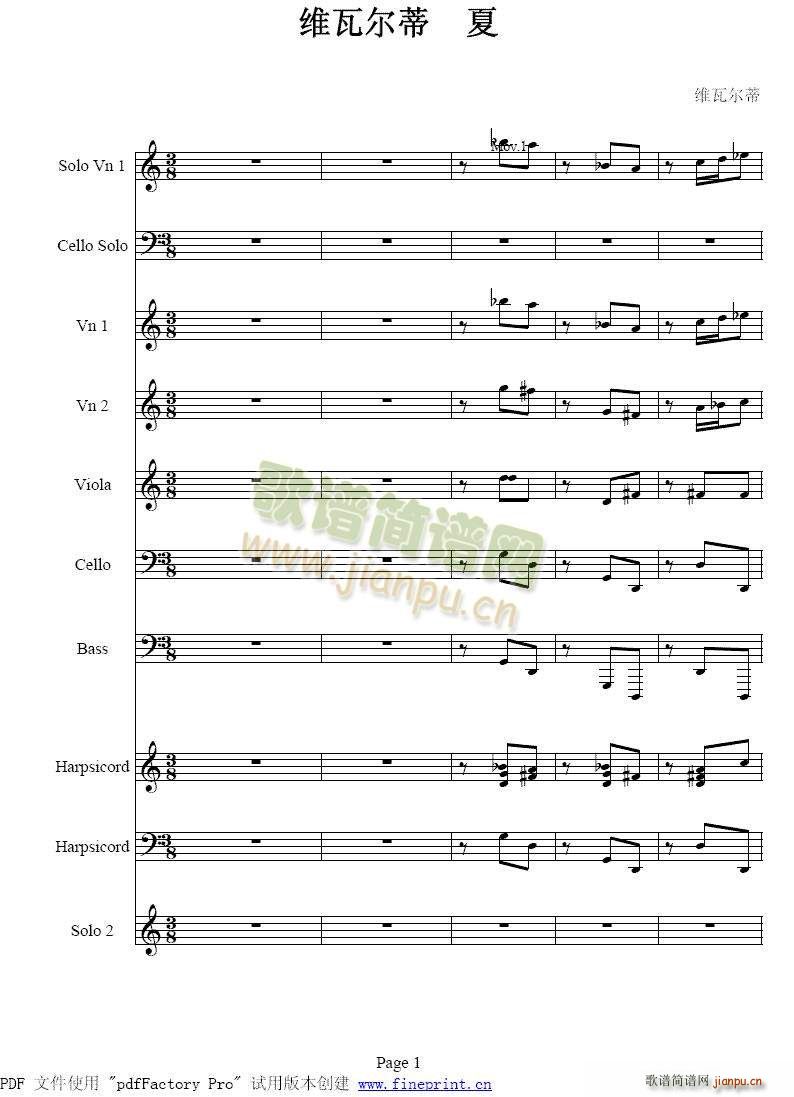 维瓦尔蒂四季夏协奏曲18简谱小提琴版,入门独奏曲谱完整版五线谱