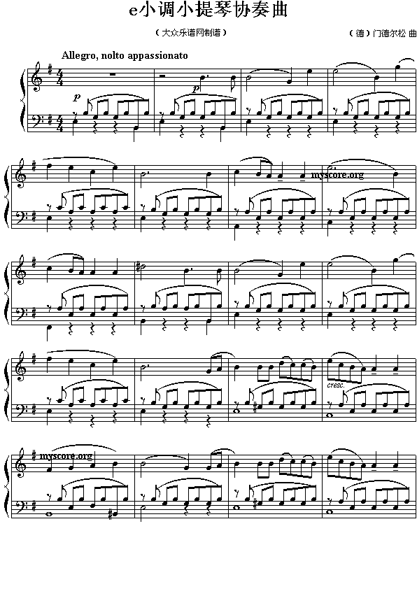 门德尔松:e小调协奏曲简谱小提琴版,初学者独奏曲谱完整版五线谱