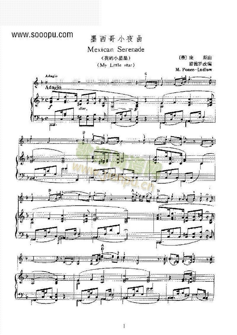 墨西哥小夜曲（钢伴） 弦乐类 小提琴