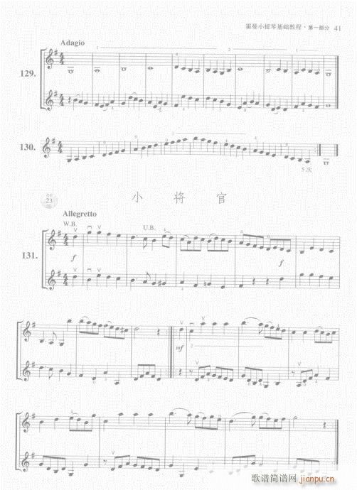 霍曼基础教程41-60简谱小提琴版,入门独奏曲谱高清五线谱