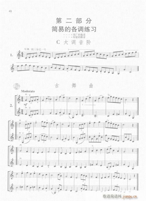 霍曼小提琴基础教程41-60