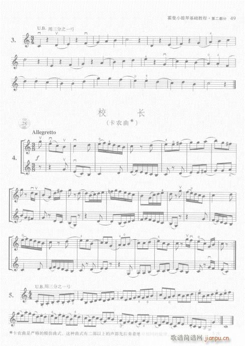 霍曼小提琴基础教程41-60