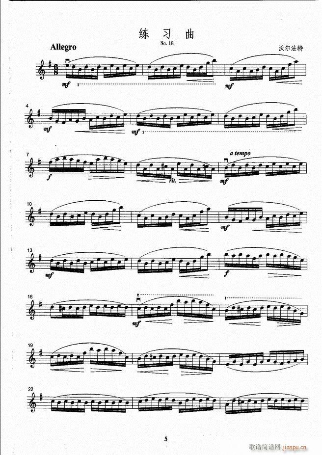 湖北艺术职业学院社会艺术考级系列教材 小提琴考级教程 （上册）1-60