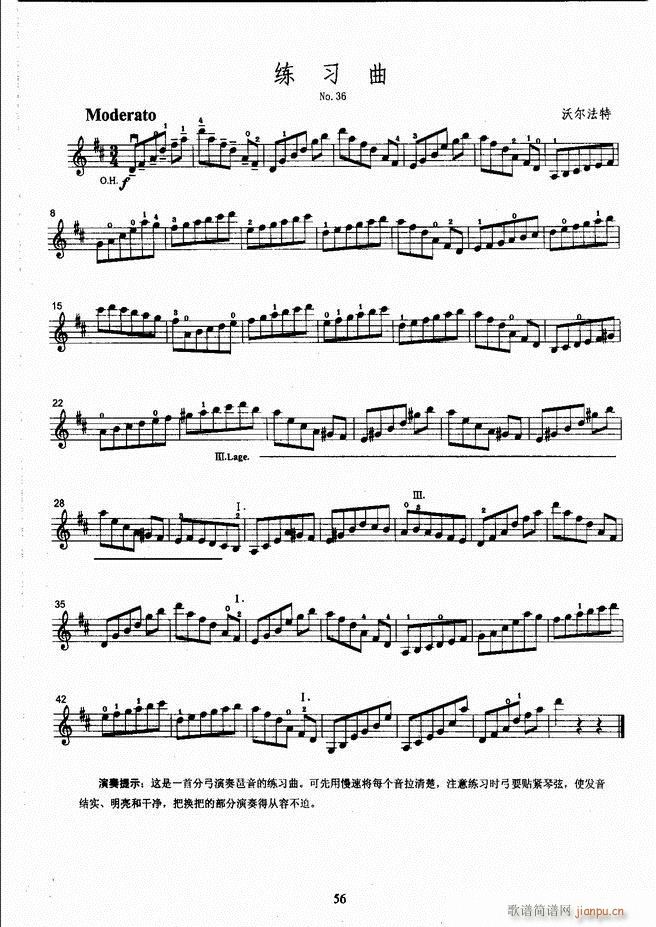 湖北艺术职业学院社会艺术考级系列教材 小提琴考级教程 （上册）1-60