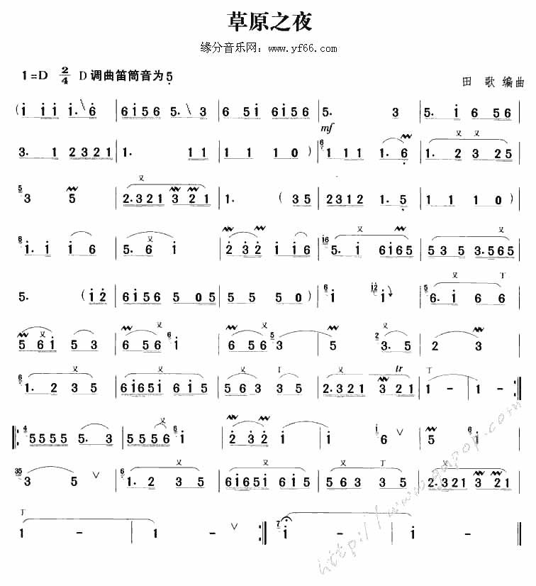 草原之夜吉他谱