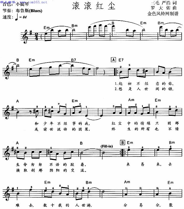 滚滚红尘(同名电视剧插曲)    电子琴谱吉他谱