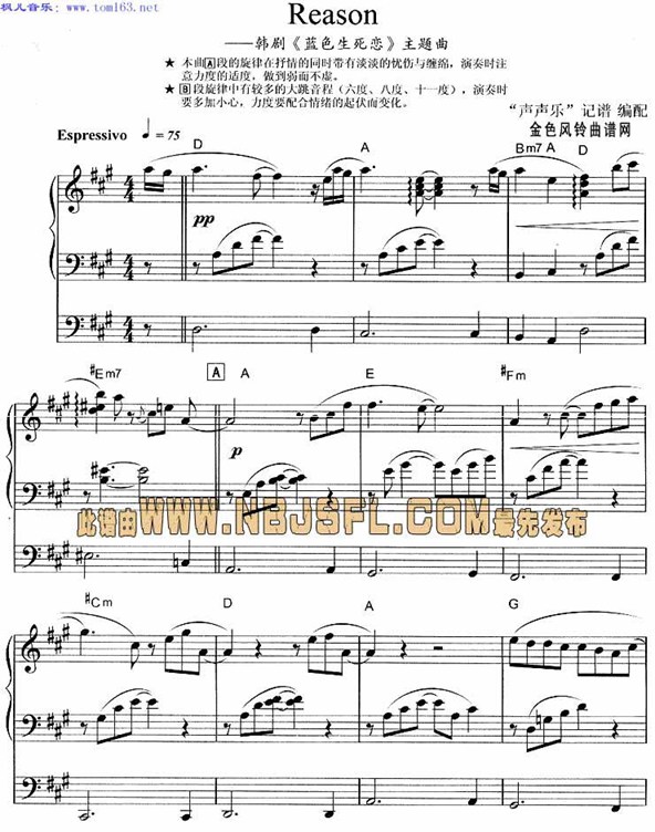 Reason(《蓝色生死恋》主题曲)电子琴谱吉他谱