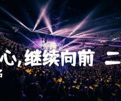 别灰心,继续向前（二胡谱）吉他谱_佚名_E调_原版弹唱吉他简谱