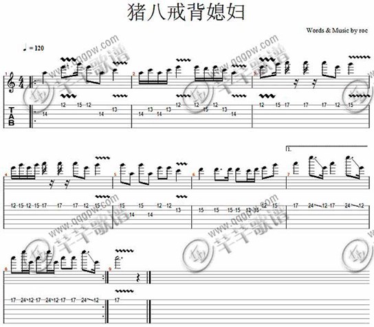 猪八戒背媳妇（钢琴谱 ）吉他谱