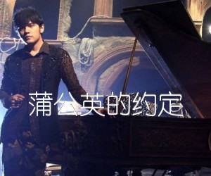 蒲公英的约定吉他谱_周杰伦_原版弹唱吉他简谱