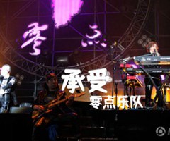承受吉他谱_零点乐队_C调_原版指弹吉他简谱