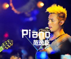 Piano吉他谱_范逸臣_E调_原版指弹吉他简谱