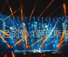 蓝色的爱（萨克斯谱）吉他谱_佚名_原版指弹吉他简谱