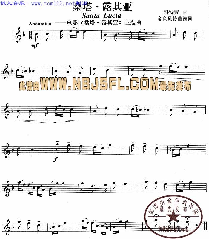 桑塔·露其亚(同名电影主题曲)吉他谱