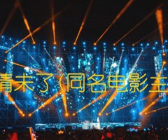 《人鬼情未了(同名电影主题曲)吉他谱》_佚名_吉他图片谱1张