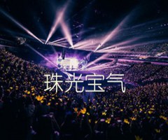 《珠光宝气吉他谱》_佚名_吉他图片谱1张