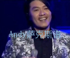 Andy萨克斯谱吉他谱_阿杜_原版弹唱吉他简谱