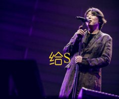 给S吉他谱_老狼_原版弹唱吉他简谱