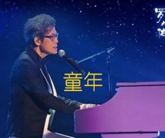 童年吉他谱_罗大佑_G调_原版指弹吉他简谱