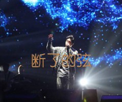断了的弦吉他谱_周杰伦_原版弹唱吉他简谱