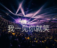 《我一见你就笑吉他谱》_佚名_吉他图片谱1张