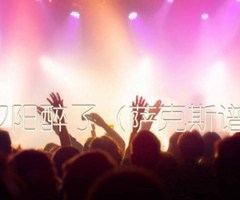 《夕阳醉了（萨克斯谱）吉他谱》_佚名_吉他图片谱1张