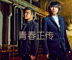 《青春正传吉他谱》_水木年华_E调_吉他图片谱1张