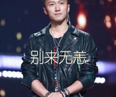 别来无恙吉他谱_谢霆锋_原版指弹吉他简谱
