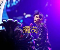 搁浅吉他谱_周杰伦_原版指弹吉他简谱